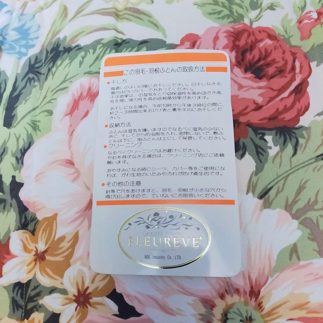 未使用品　ハンガリー産グース1.5kg　高級羽毛布団　ダウン95%