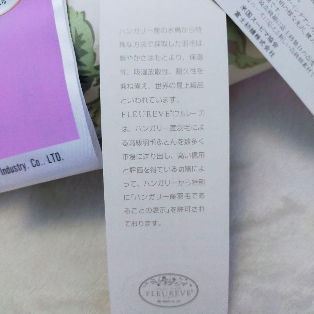 未使用品　ハンガリー産グース1.5kg　高級羽毛布団　ダウン95%