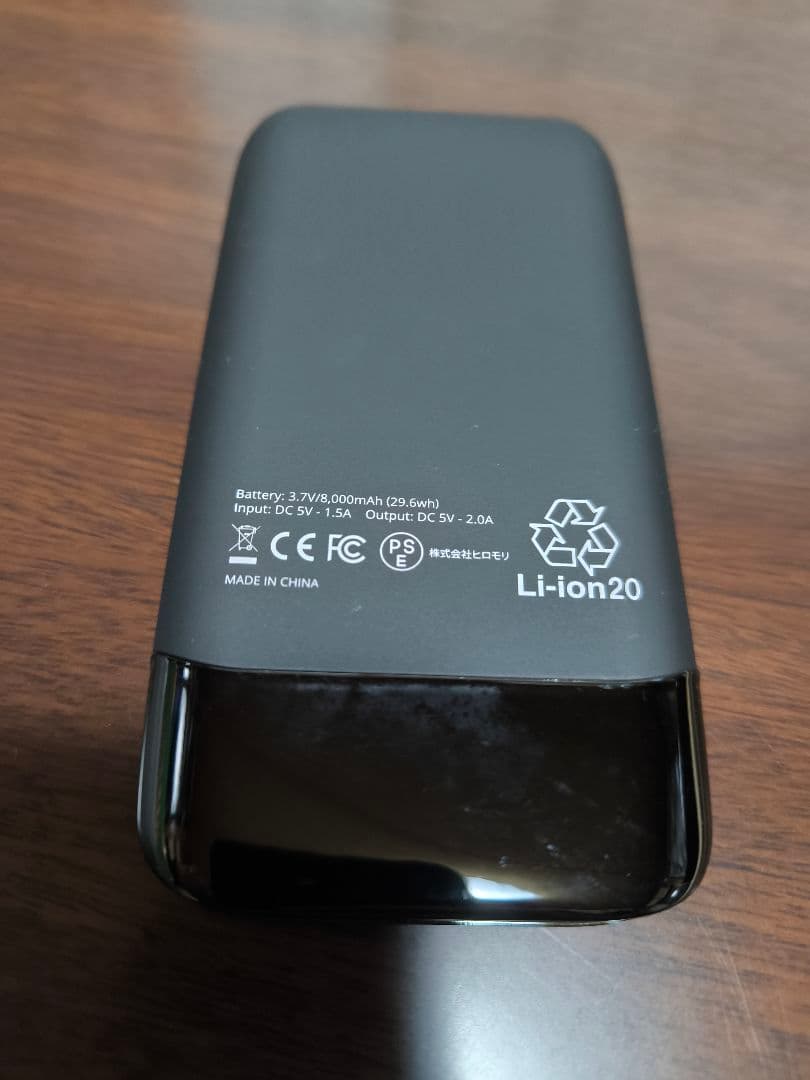 B'z × WOWOW 35th モバイルバッテリー 300個限定 当選品