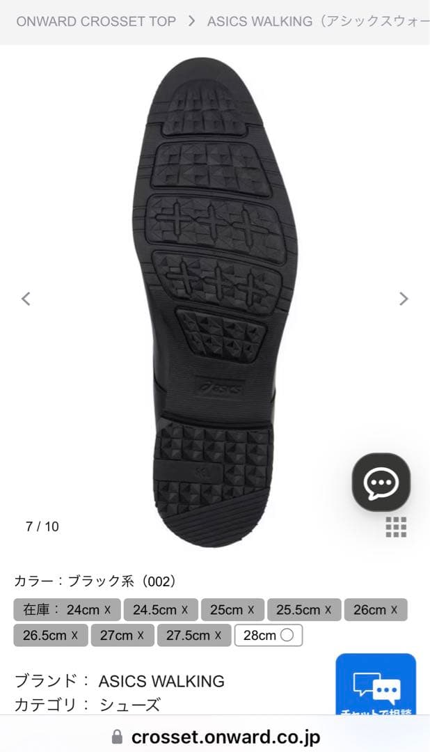 【新品】ASICS RUNWALK アシックスランウォーク 26.5 3E