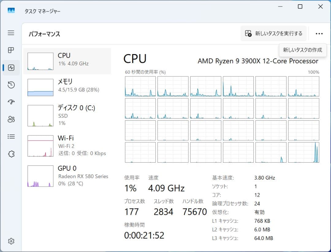 Ryzen9 3900X/RX580 SSD 1TB/750W電源