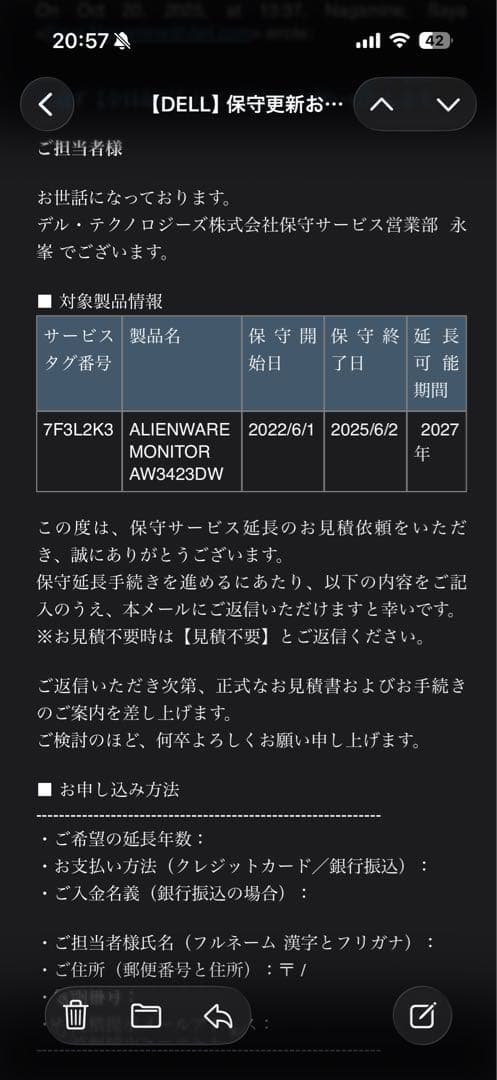 AW3423DW Alienware 34インチ QD-Oled モニター