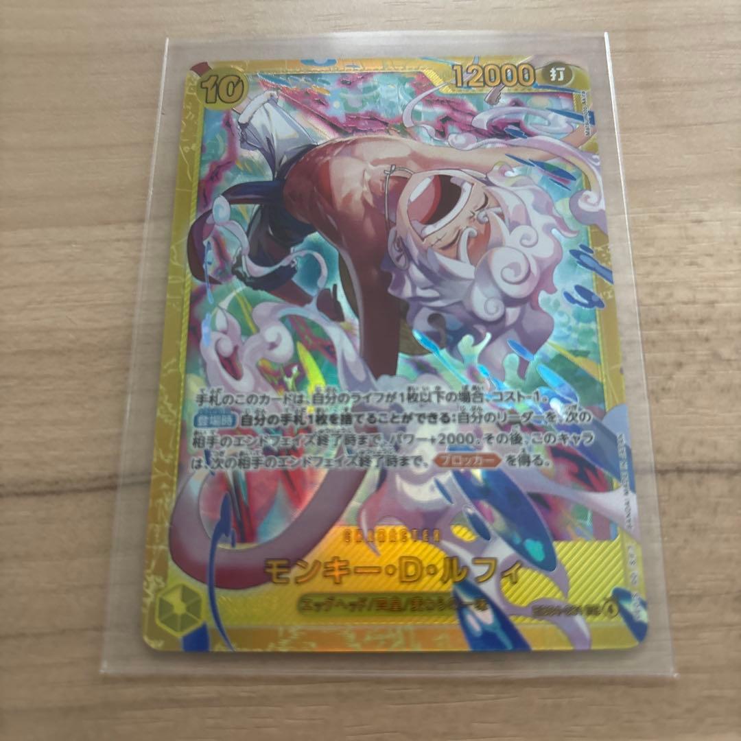 モンキー・D・ルフィ SEC