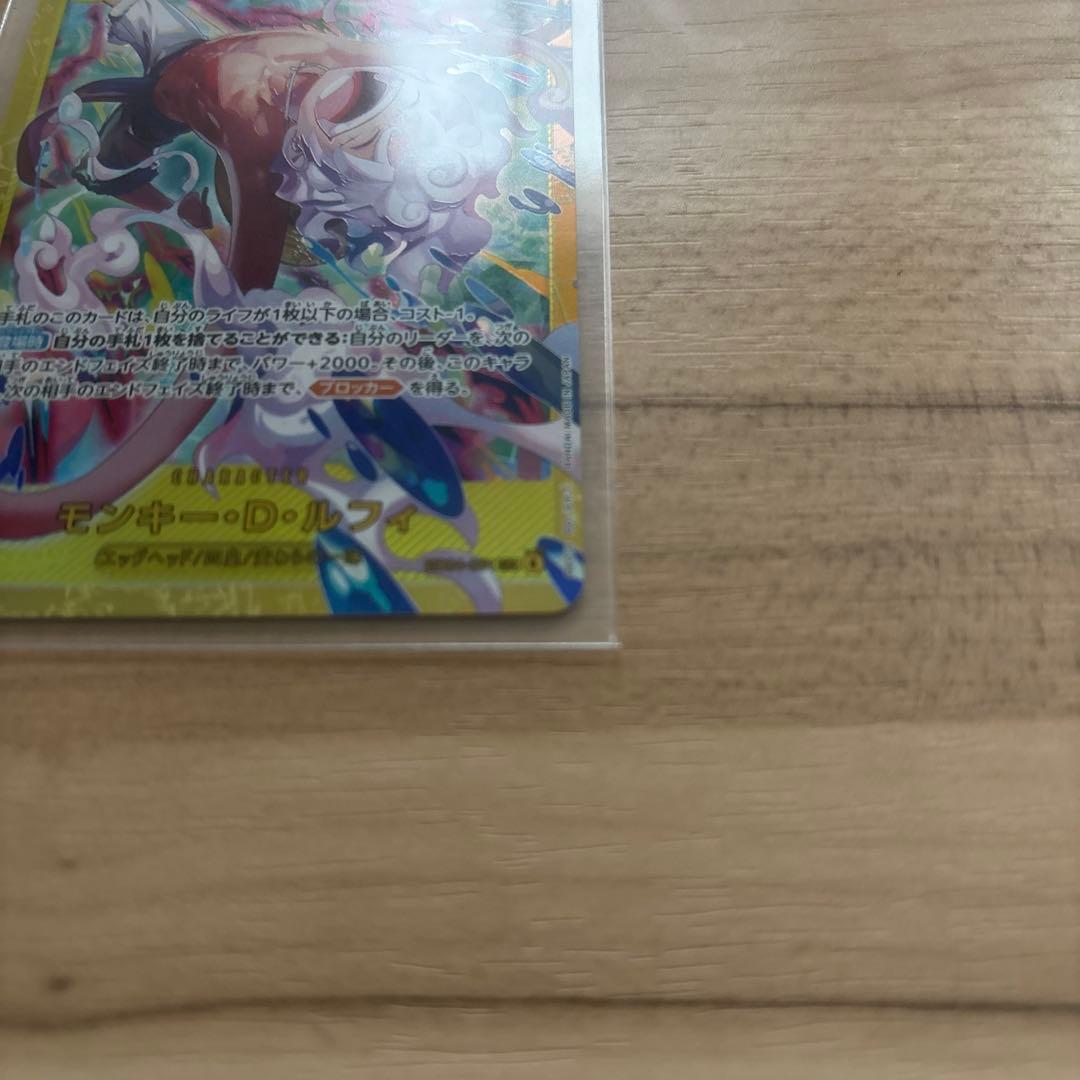 モンキー・D・ルフィ SEC