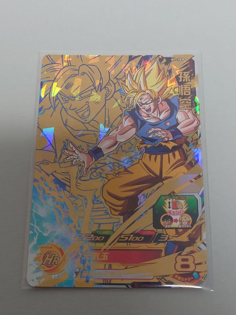 ドラゴンボールヒーローズ　h7-10 p 孫悟空