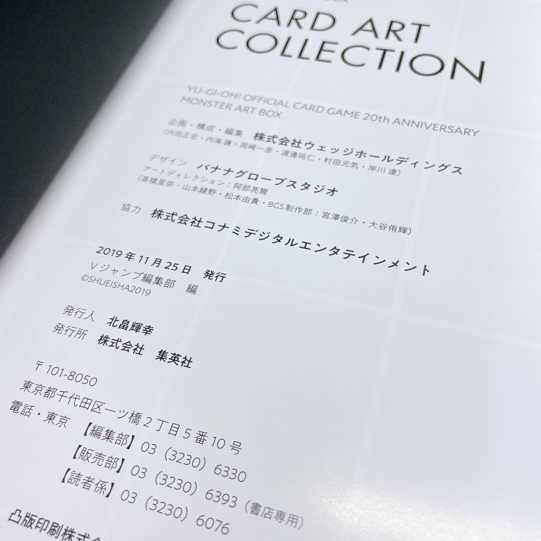 遊戯王　OCG 20thANNIVERSARY MONSTER ART BOX