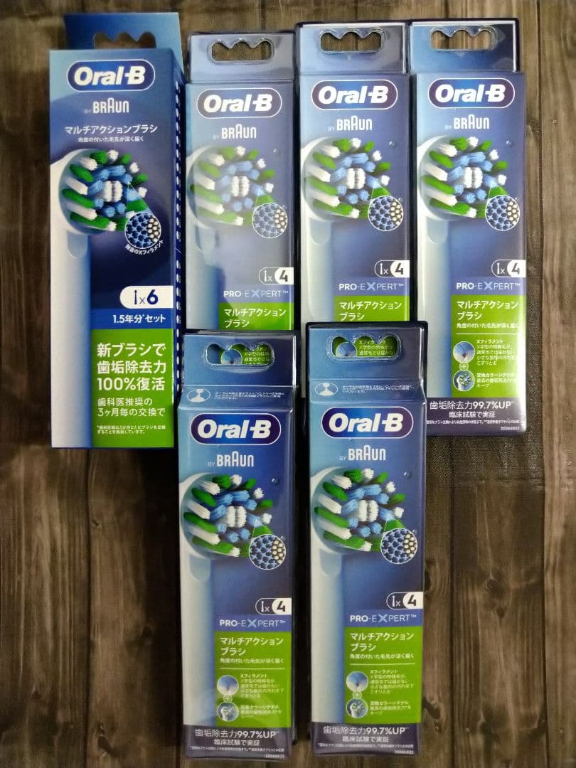 【まとめ売り】BRAUNオーラルB　マルチアクションブラシ