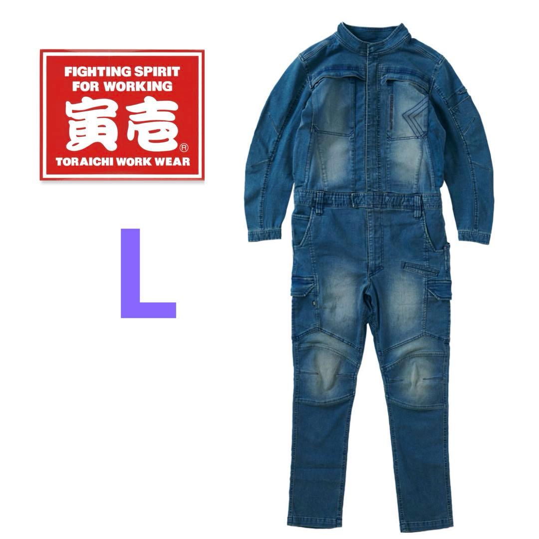 寅壱 デニム ツナギ メンズ 作業着 ストレッチ 新品 未使用 Lサイズ！