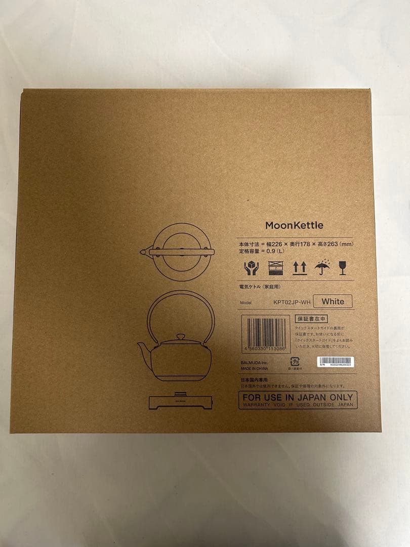 【新品未開封】BALMUDA ムーンケトル ホワイト KPT02JP