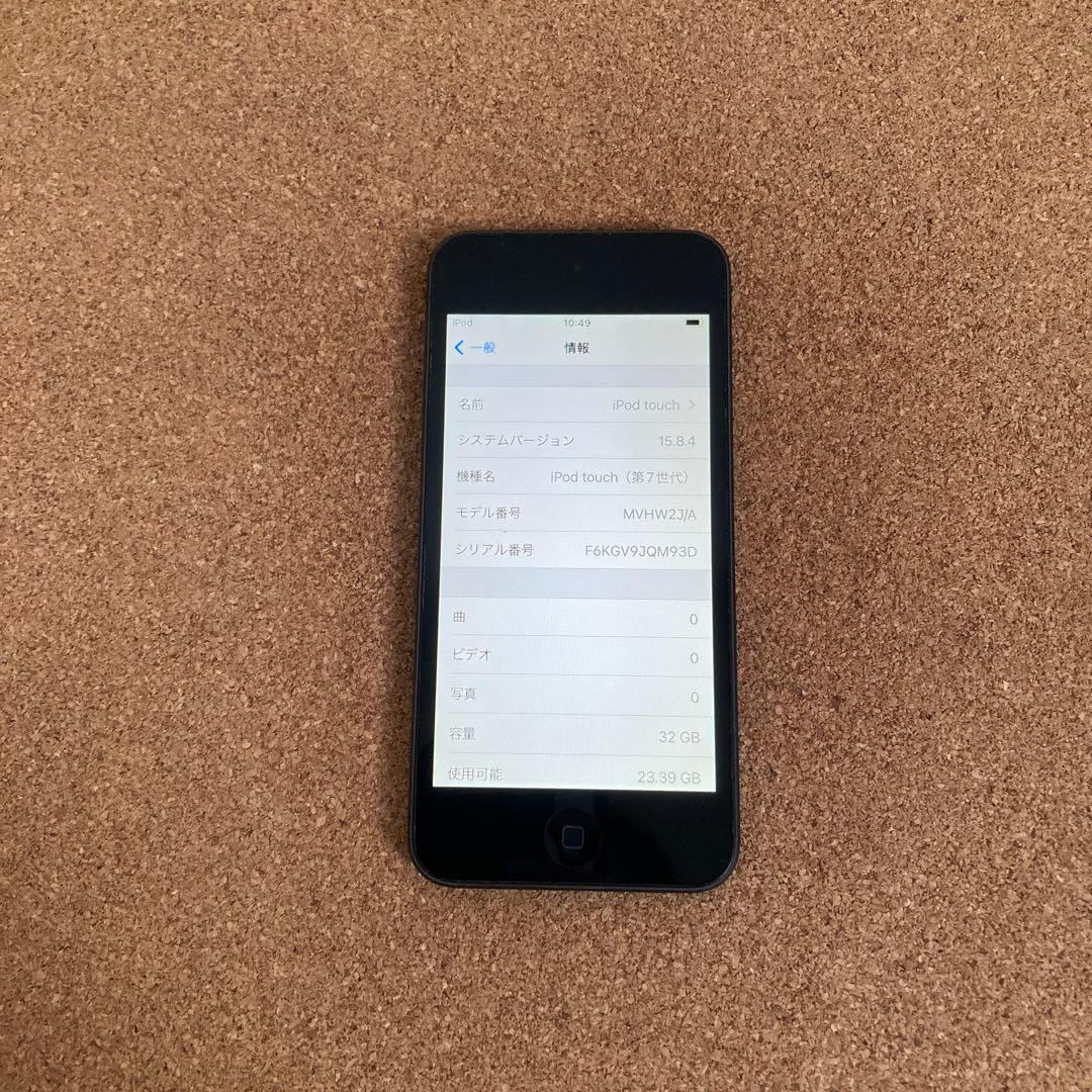 406【早い者勝ち】電池最良好☆iPod Touch7 第7世代 32GB☆