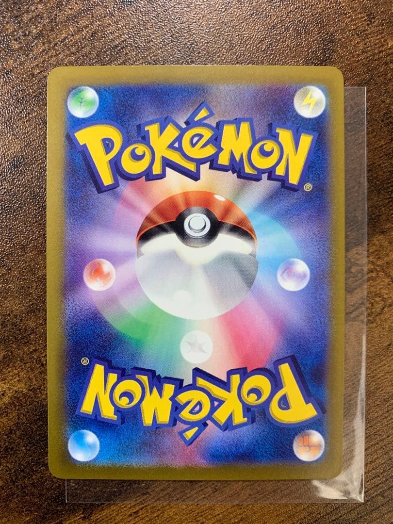 【顔マスボ】 ピカチュウ マスターボールミラー SV2a ポケモンカード151