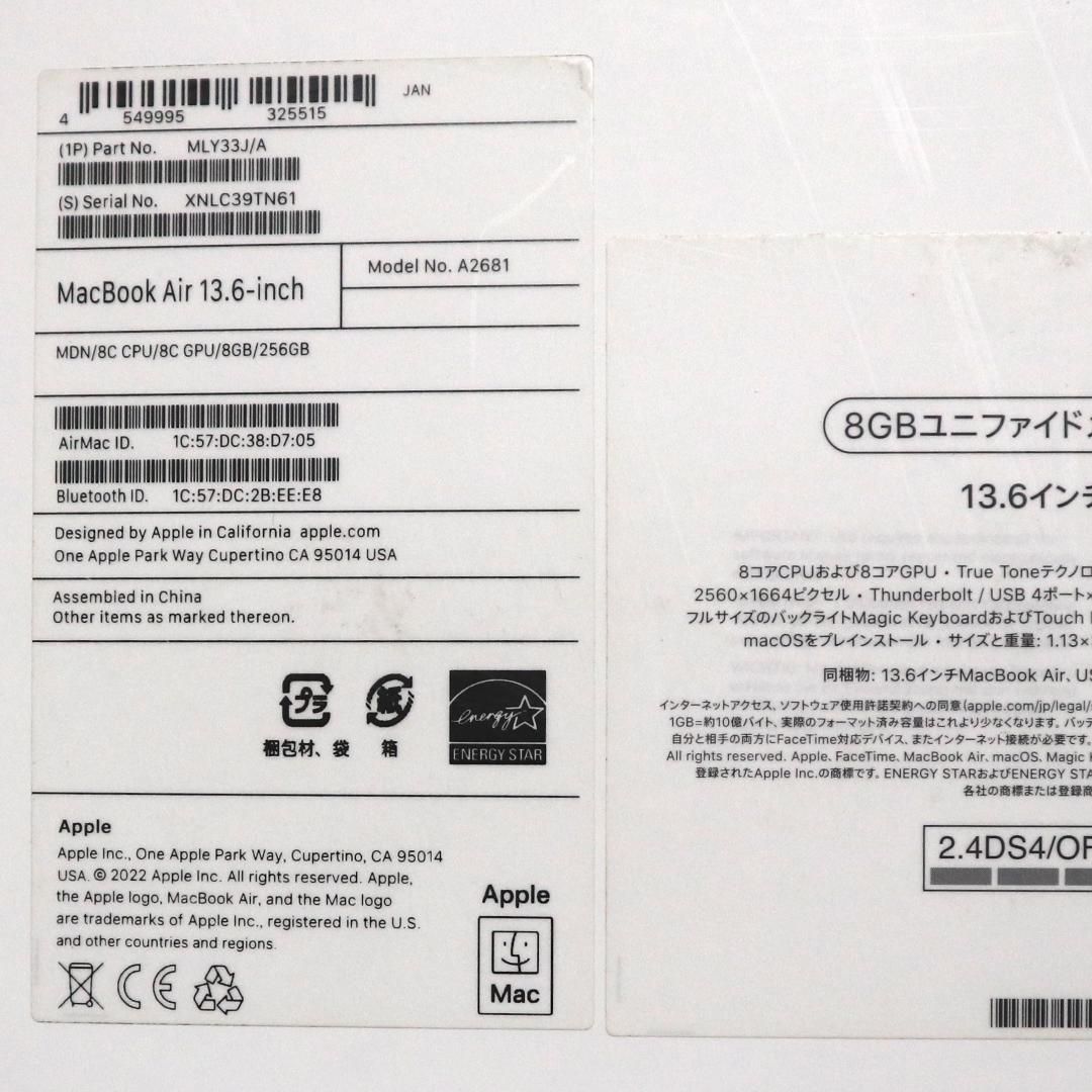 ★M2 MacBook Air 13.6 （M2 8コア/8GB/256GB）★