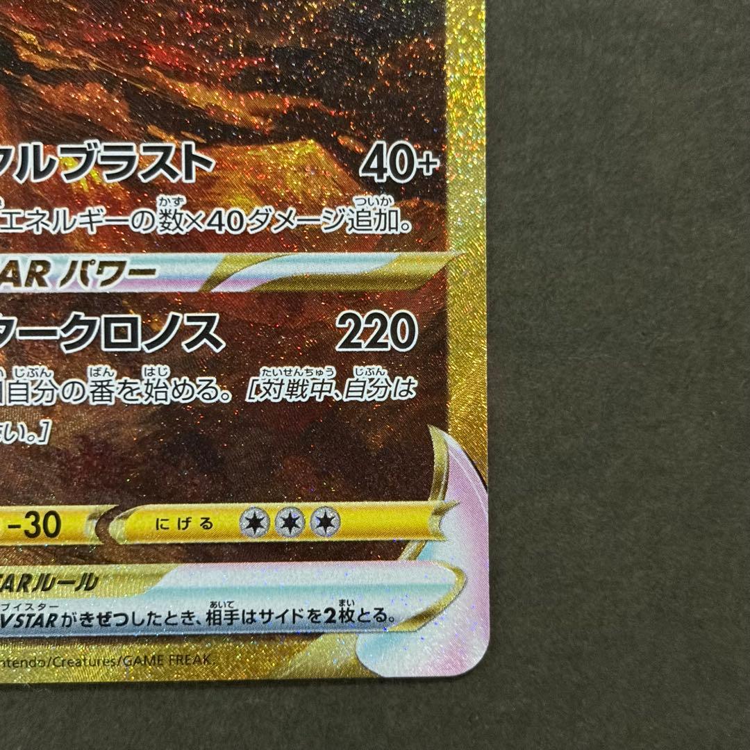 【美品/即日発送】ポケモンカード オリジンディアルガVSTAR UR