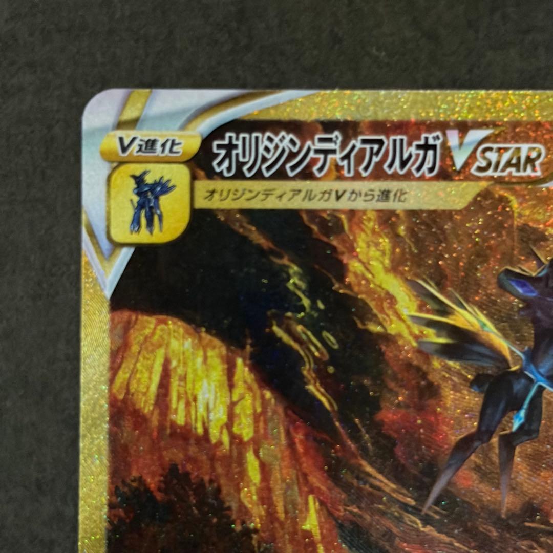 【美品/即日発送】ポケモンカード オリジンディアルガVSTAR UR