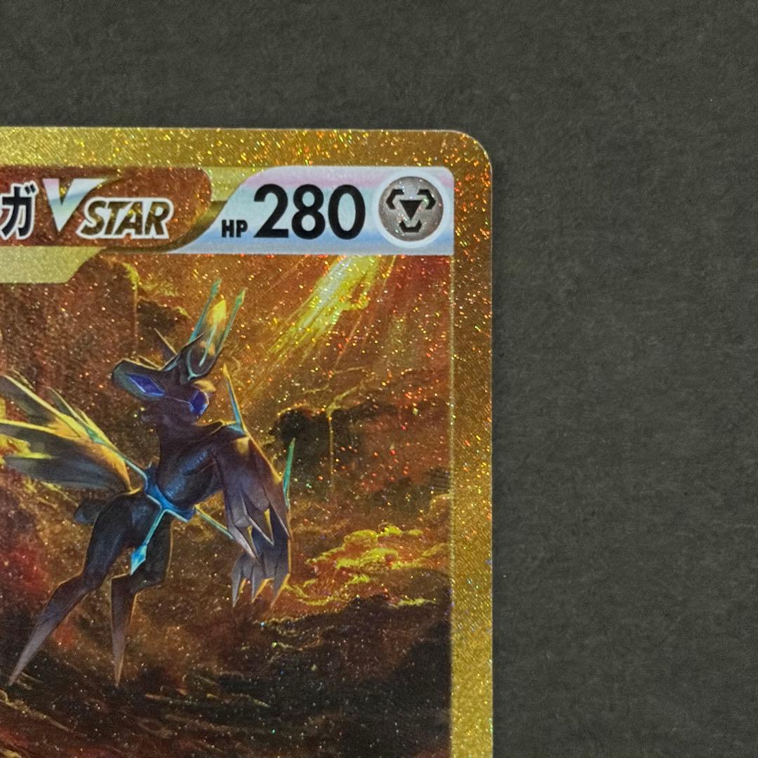 【美品/即日発送】ポケモンカード オリジンディアルガVSTAR UR