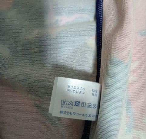 タグ付新品22550円☆ワコール　Wacoal　水着　セパレートスイムウェア