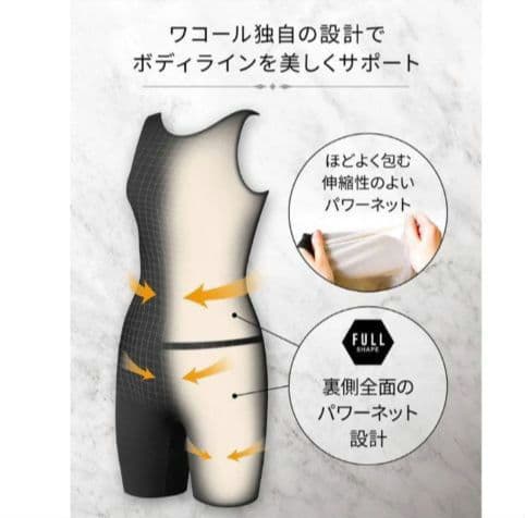 タグ付新品22550円☆ワコール　Wacoal　水着　セパレートスイムウェア