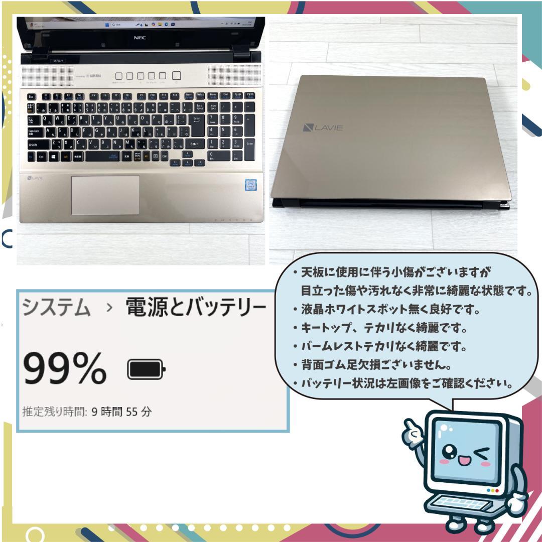 NEC LAVIE i7 新品SSD＋HDD1T メモリ16 ノートパソコン