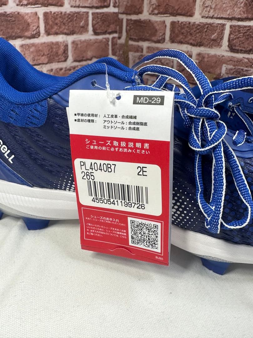 New Balance FUELCELL 野球シューズ ブルー 26.5 cm