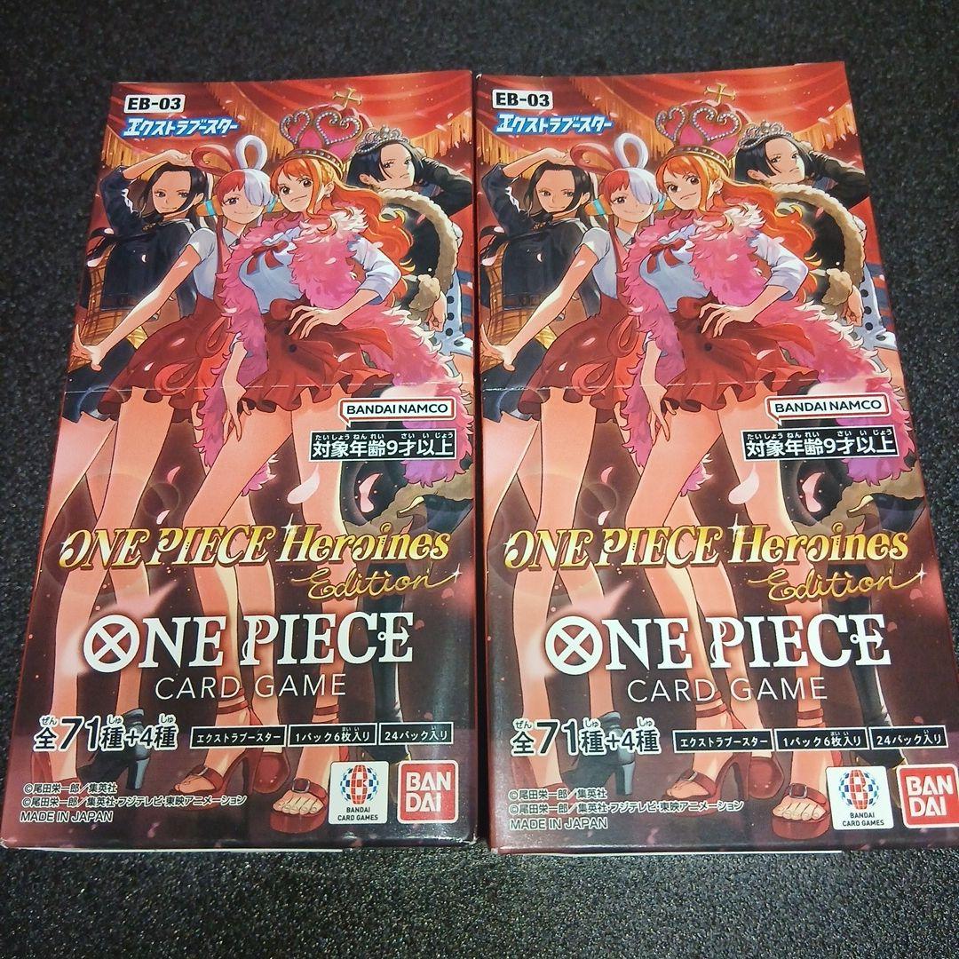 ワンピースカード　ヒロインズエディション