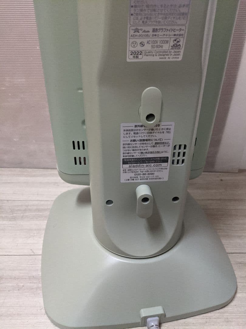 Aladdin アラジン 遠赤グラファイトヒーター　 電気ストーブ　 暖房器具