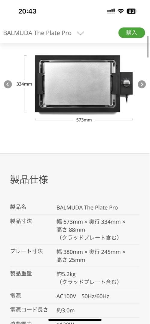 ⭐️新品未使用⭐️BALMUDA ホットプレート K10A-BK