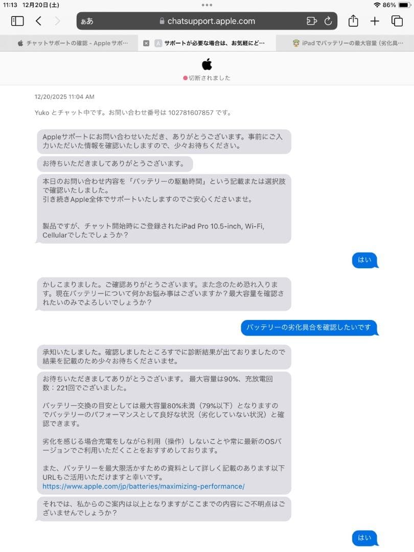 iPad Pro 10.5インチ SIMフリー　Cellular　ゴールド