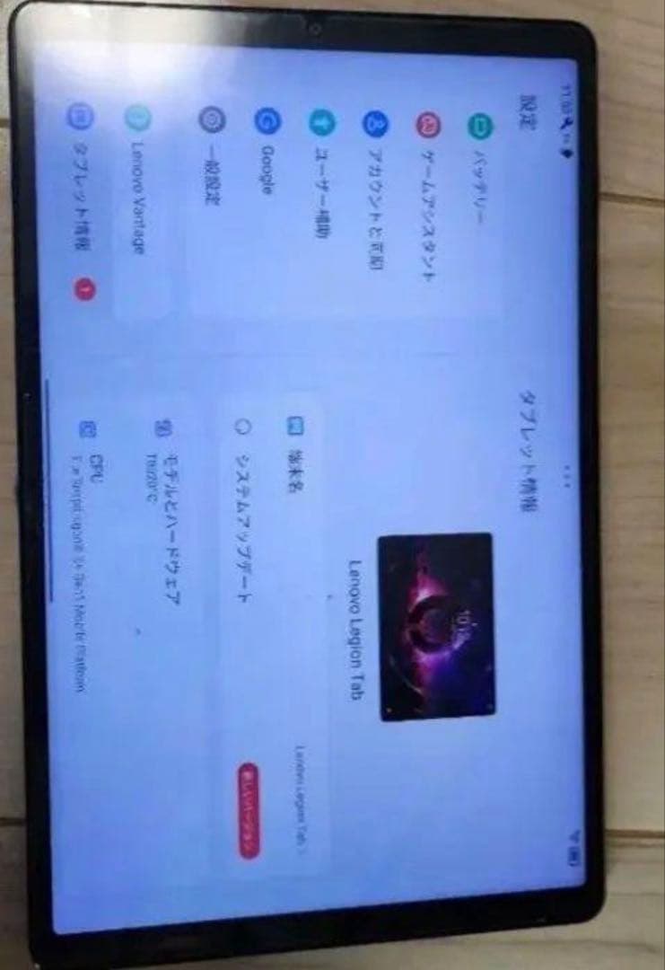 Lenovo Y700 2023 12GB/256GB タブレット 中古