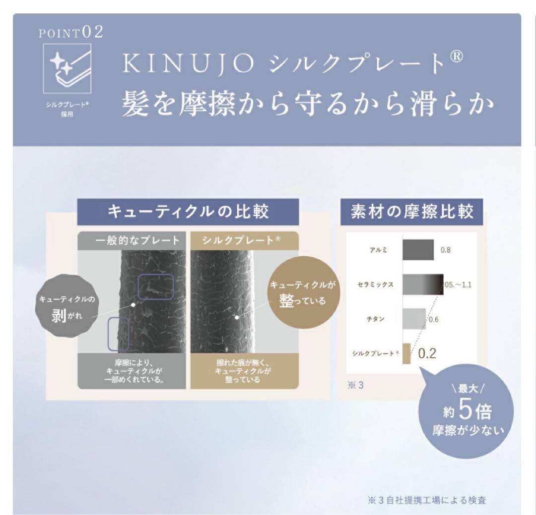 ［ほぼ新品］KINUJO アイロン 38mm定価24200円