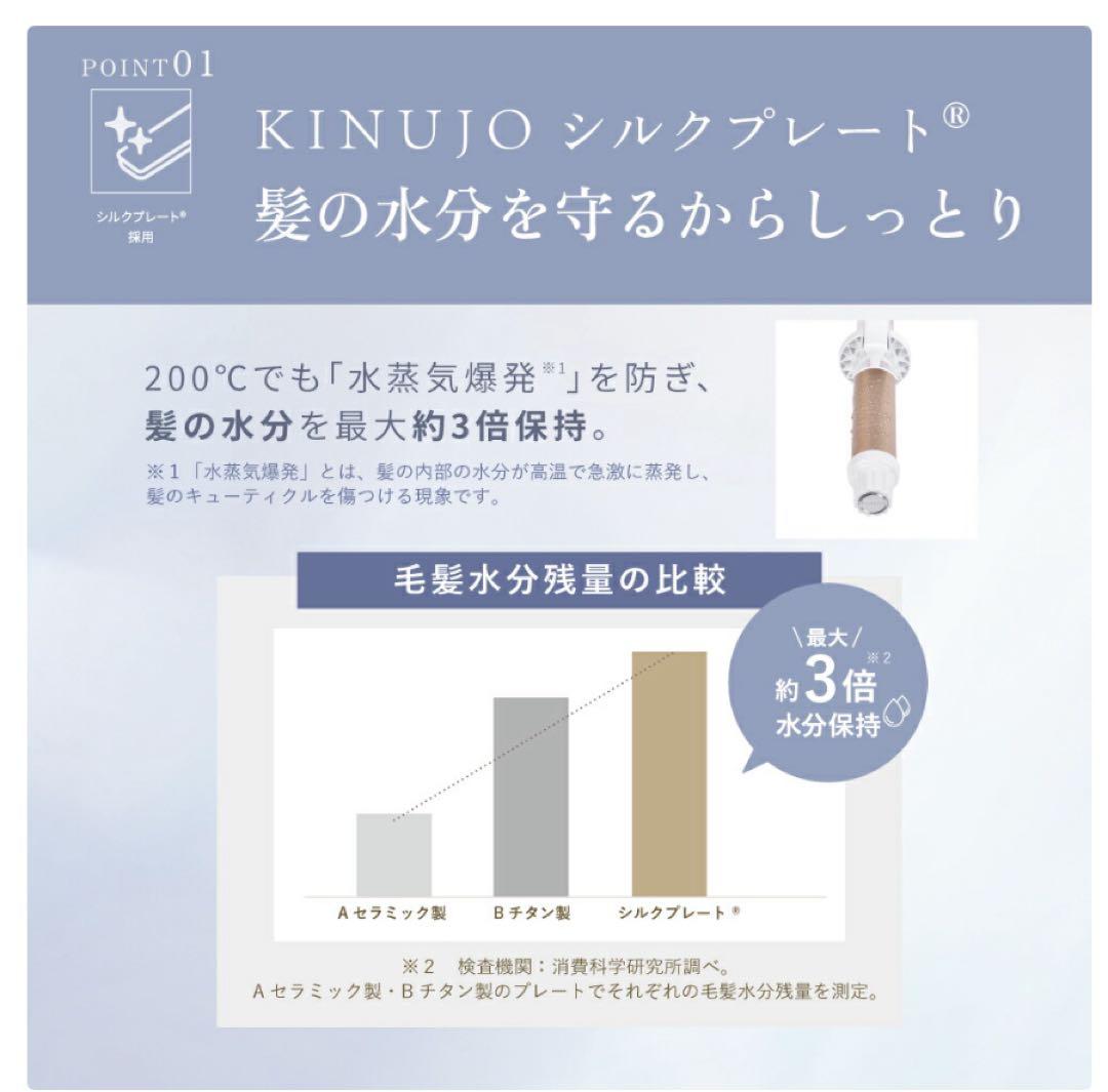 ［ほぼ新品］KINUJO アイロン 38mm定価24200円