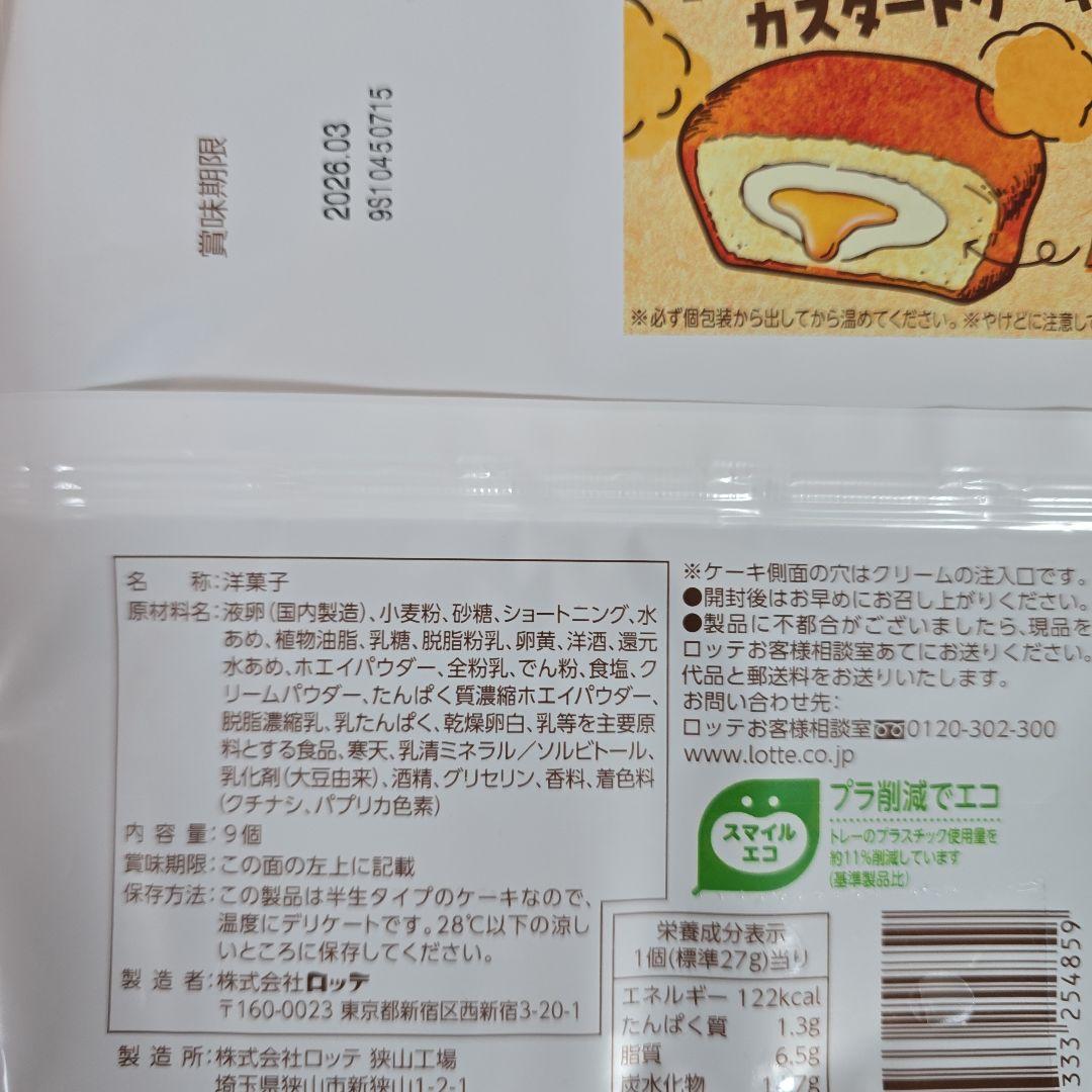 ☆専用☆　ロッテ様　リクエスト　お菓子詰め合わせ♪