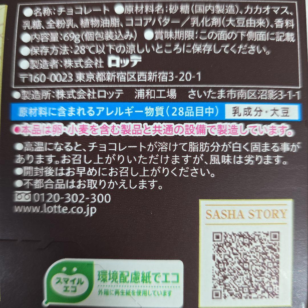 ☆専用☆　ロッテ様　リクエスト　お菓子詰め合わせ♪