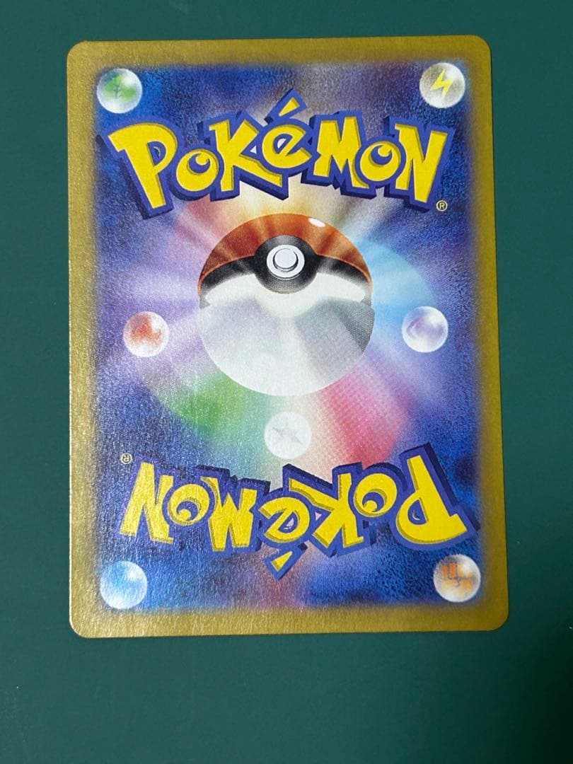 コイキング　AR 080/073 美品