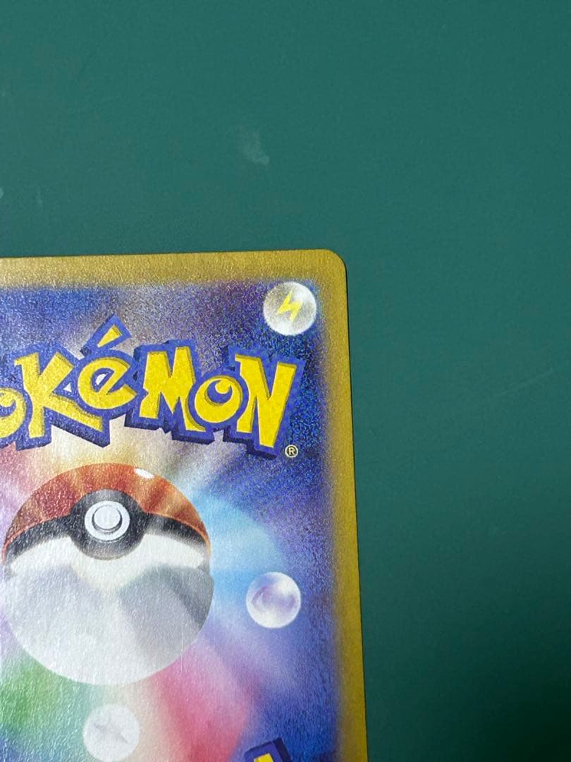 コイキング　AR 080/073 美品