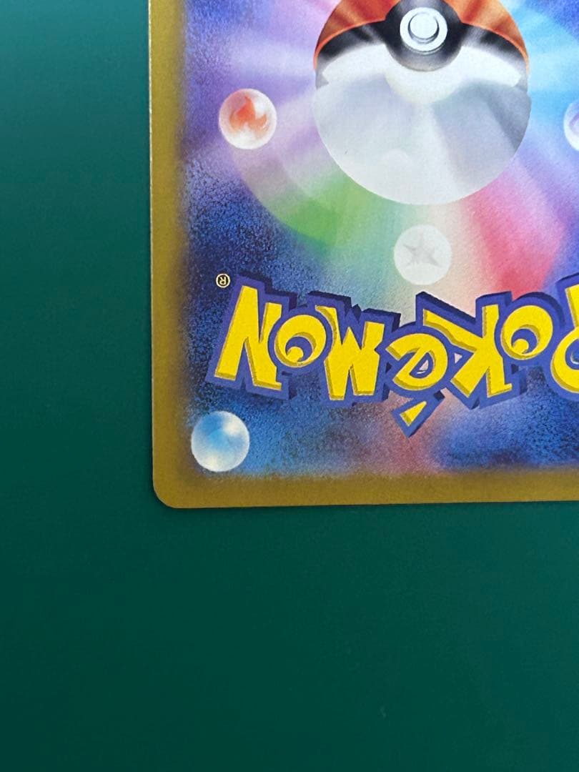 コイキング　AR 080/073 美品