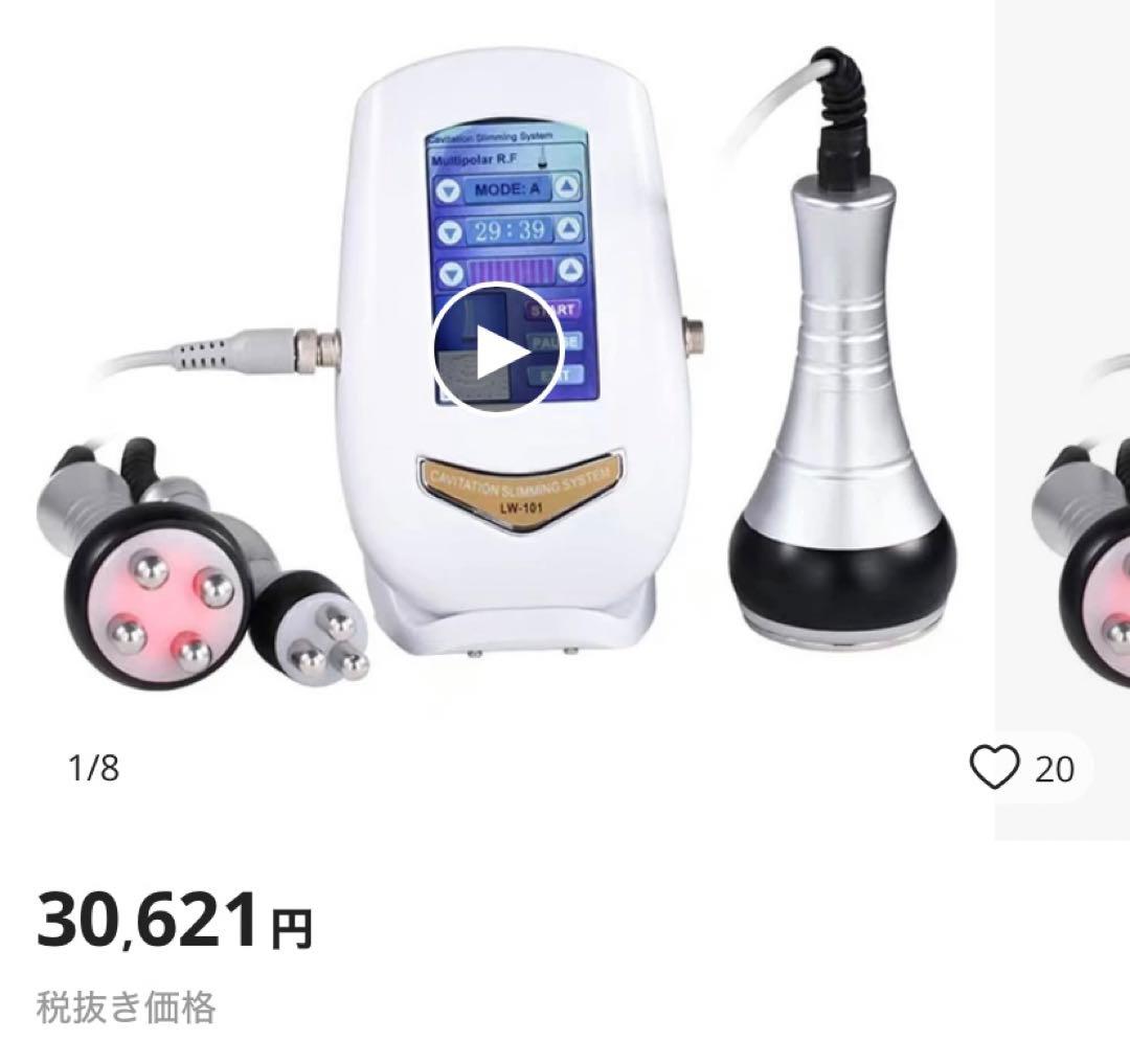 新品同様　超音波　キャビテーション　フェイス &ボディ40KHz