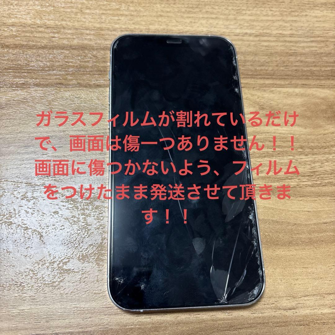 [ジャンク品]iPhone12Proシルバー