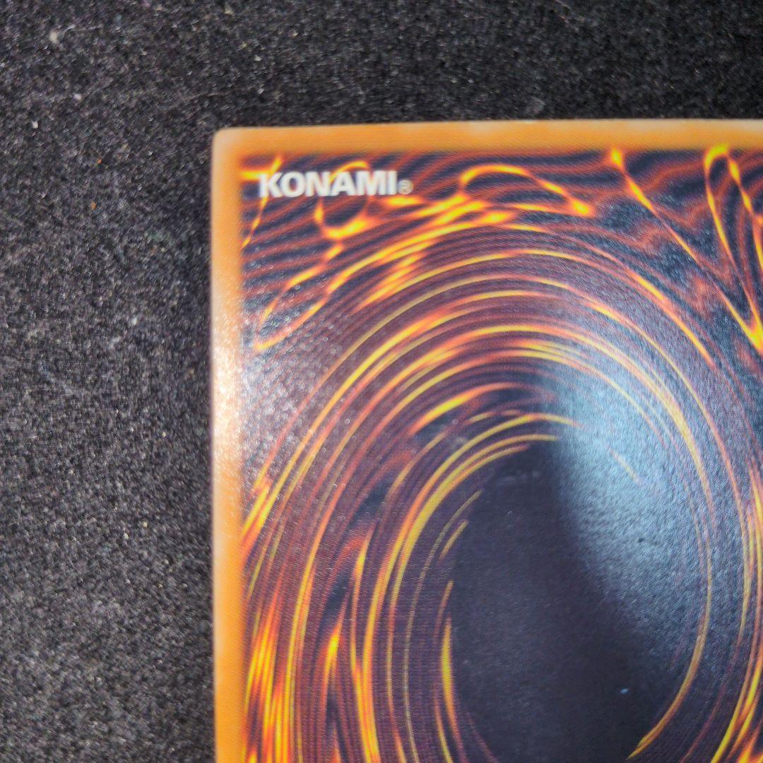 青眼の白龍　２期　レリーフ