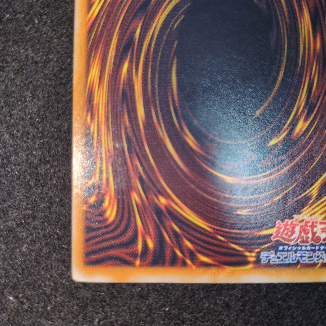 青眼の白龍　２期　レリーフ