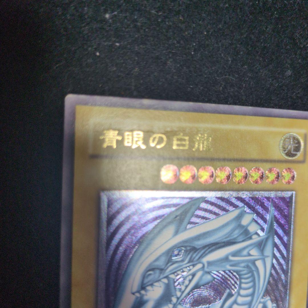 青眼の白龍　２期　レリーフ