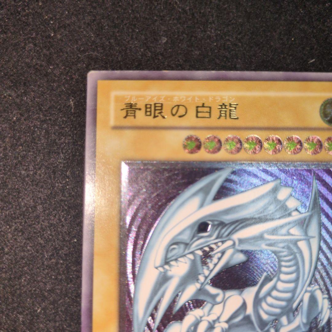 青眼の白龍　２期　レリーフ