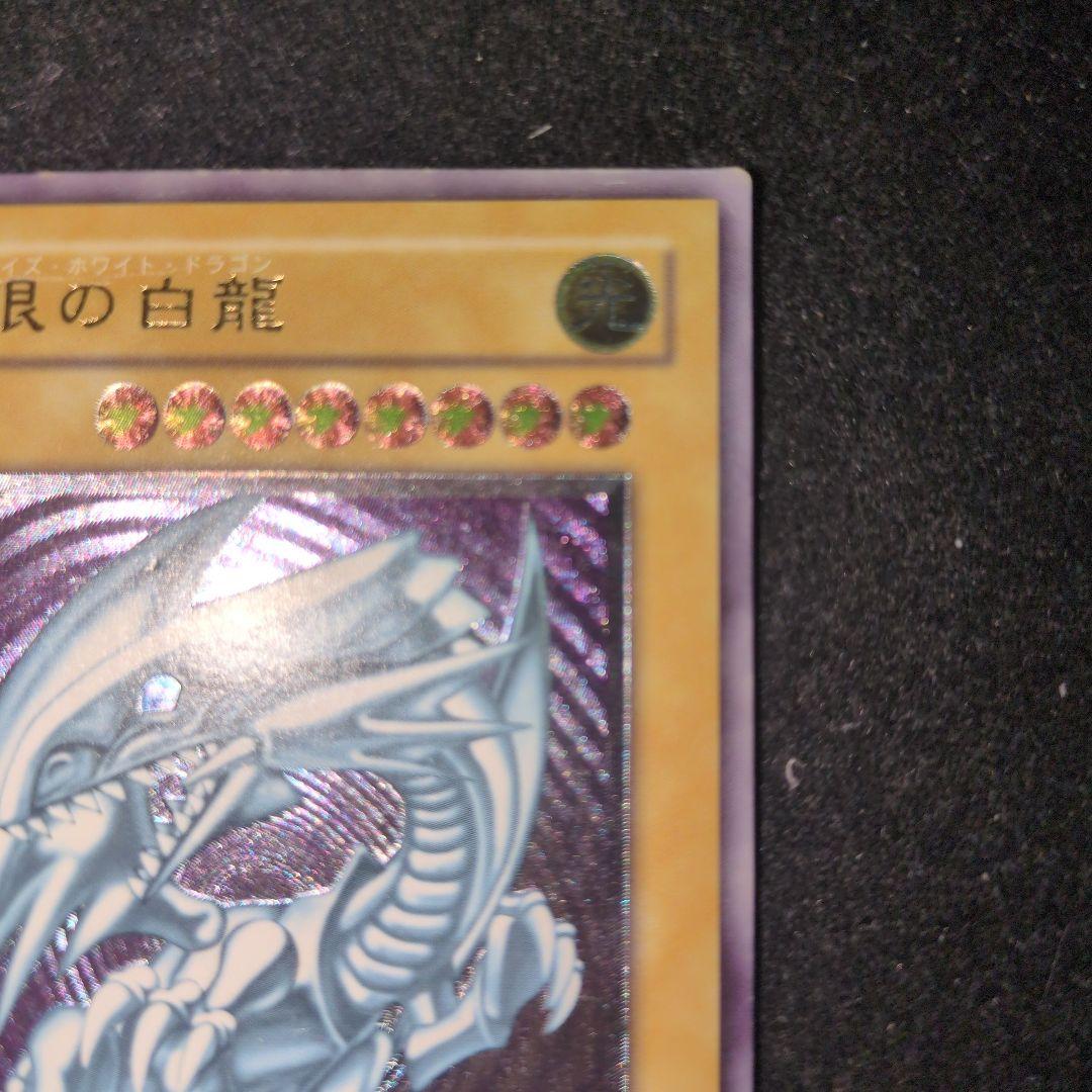 青眼の白龍　２期　レリーフ