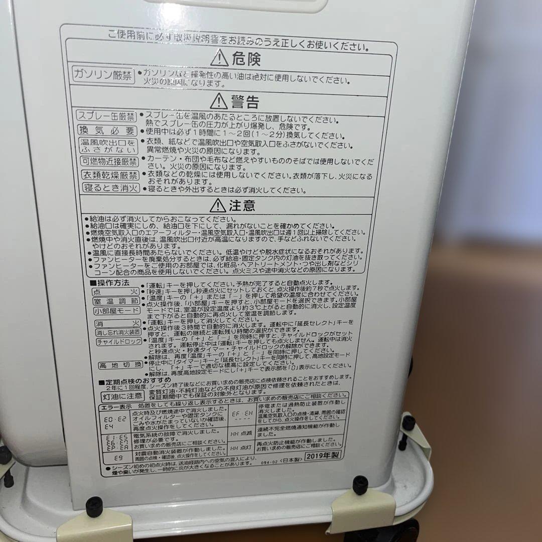 CORONA　石油ファンヒーター FH-G5719BY　2019年製