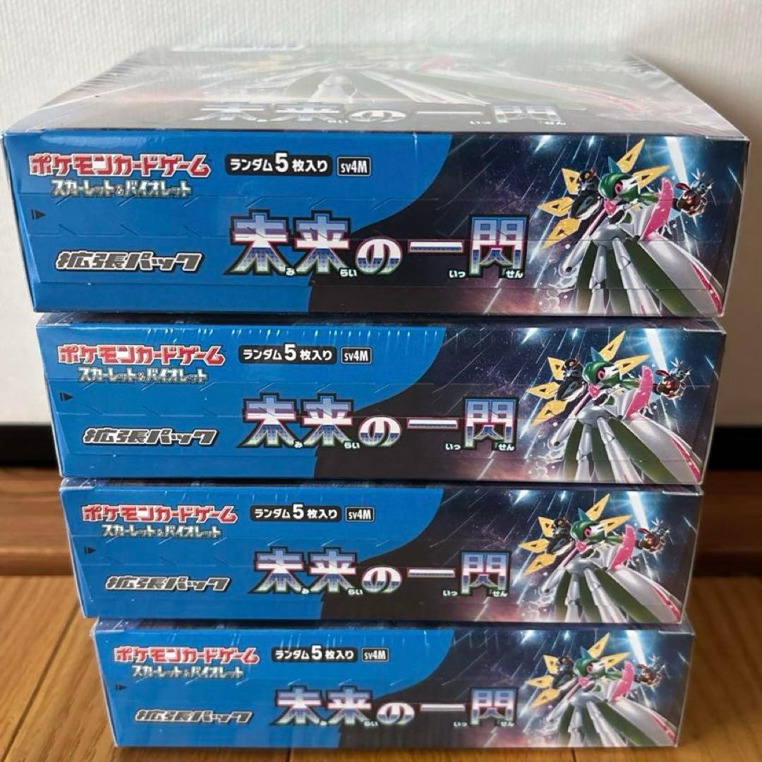 未来の一閃　シュリンクあり　4BOX