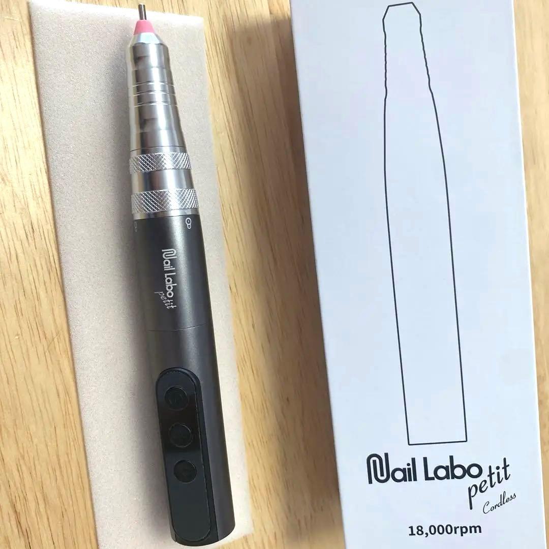 ネイルラボコードレスネイルマシン