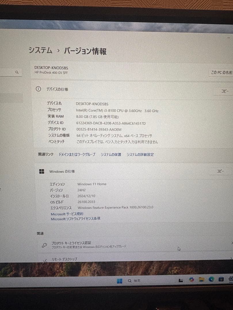 【即使用可能】デスクトップPC モニターI−O・DATEフルセット