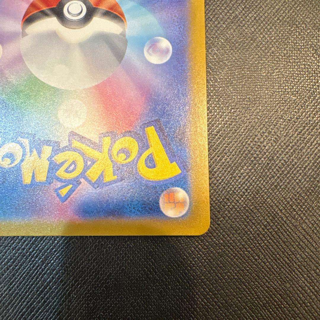 ピカチュウEX 236/187 UR　テラスタルフェス