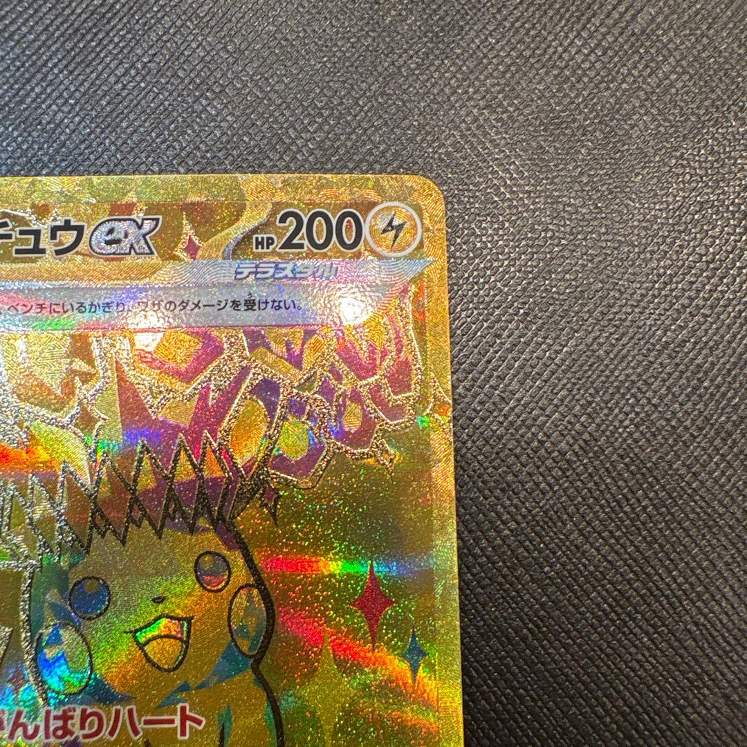 ピカチュウEX 236/187 UR　テラスタルフェス