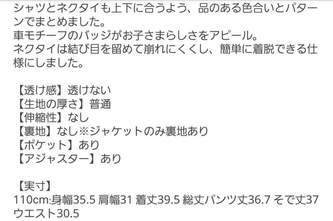 【新品未使用】プティマイン　男の子フォーマル　5点セット　グレー