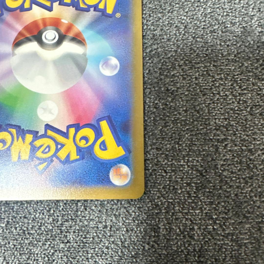 メガカイリューex MUR 初期傷あり